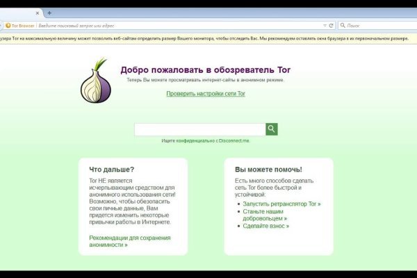 Как зайти на кракен браузеры