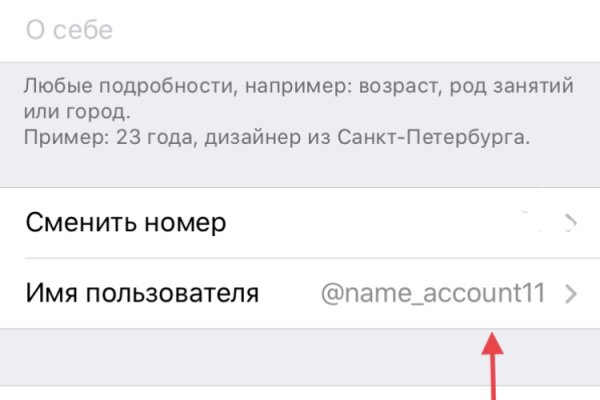 Как восстановить доступ к аккаунту кракен