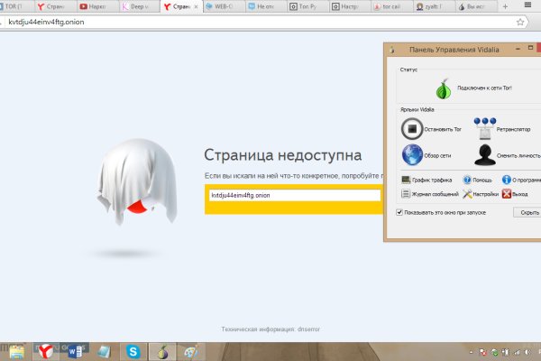 Взломали аккаунт кракен