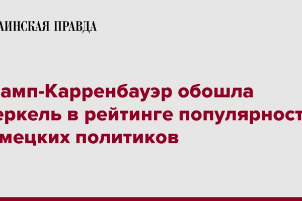Ссылки даркнета
