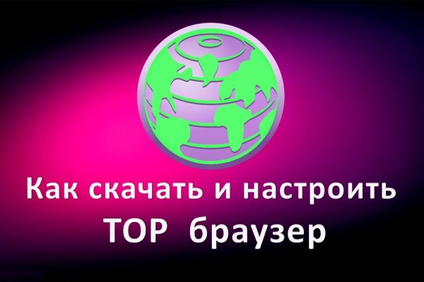 Даркнет заказ
