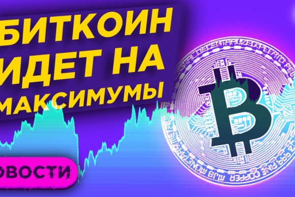 Как попасть на кракен