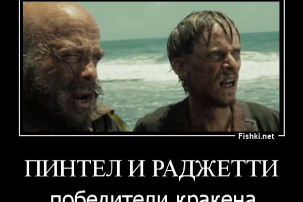 Спрут мега кракен