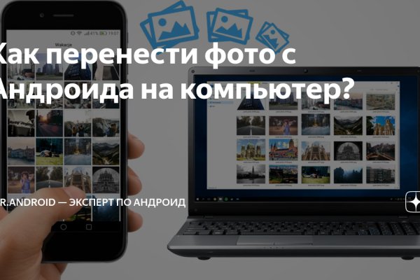 Как попасть на сайт кракен