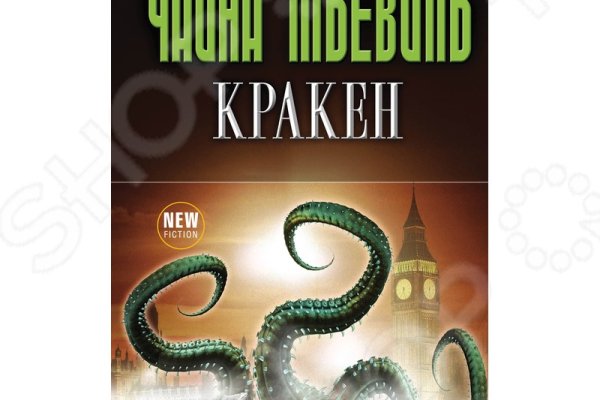 Kraken официальная ссылка