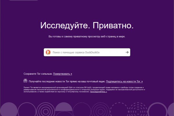 Зайти на сайт кракен