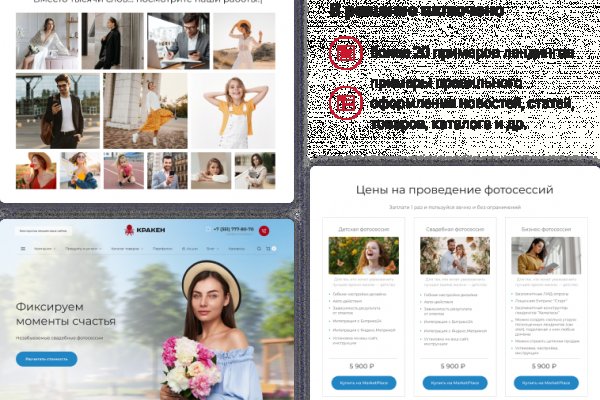 Не могу зайти на сайт кракен