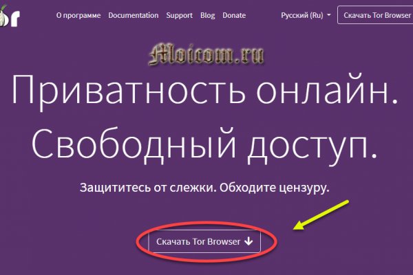 Официальный сайт даркнет