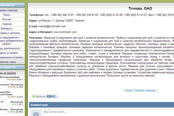 Кракен at