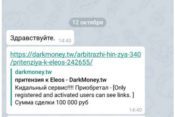 Kraken com зеркало