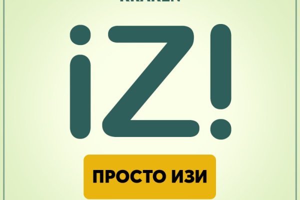 Что будет если зайти в кракен
