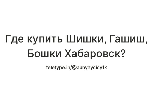 Как зайти на кракен дарк