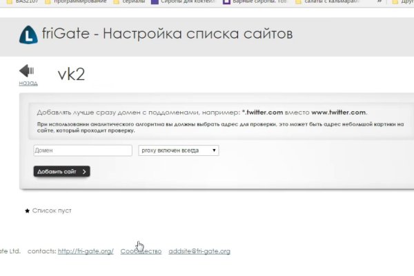 Забыл пароль кракен