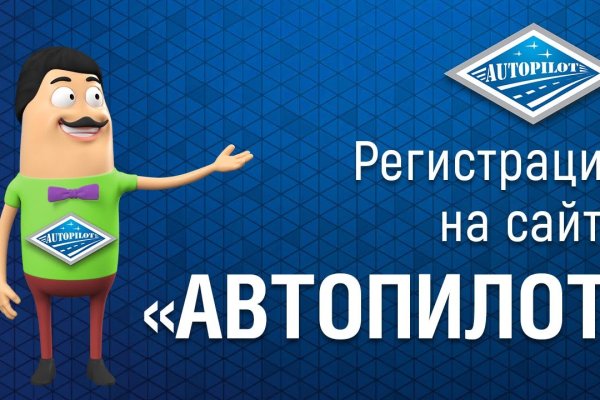 Не получается зайти на кракен