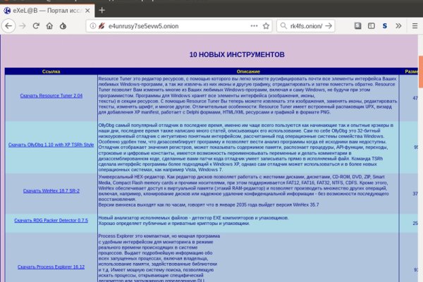 Ссылки на кракена и на мегу
