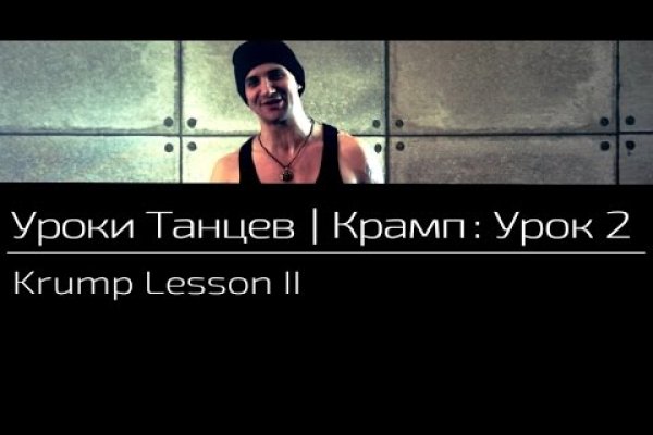 Кракен даркнет слушать