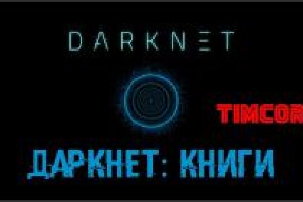 Как пополнить кошелек на кракене даркнет