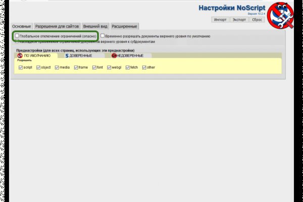Как войти на сайт кракен