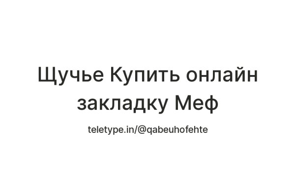 Реальные ссылки кракен