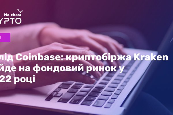 Кракен сайт что будет если зайти